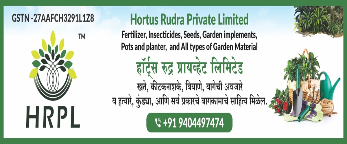 Hortusrudra